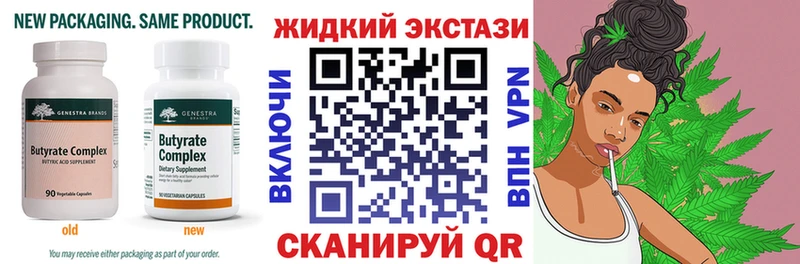 цена   Балашов  Бутират бутик 