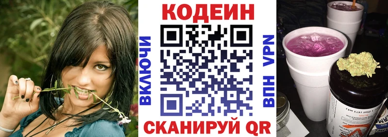 hydra вход  Балашов  Codein напиток Lean (лин) 