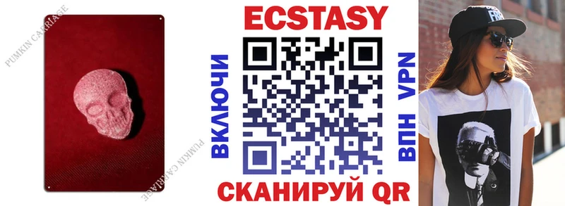 Ecstasy VHQ  Балашов 