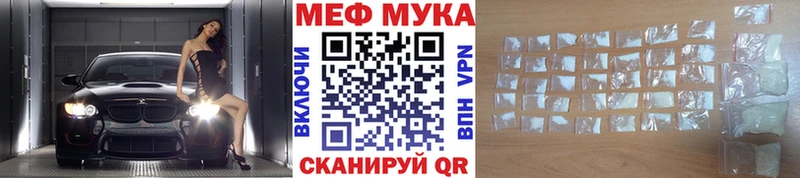 купить наркотики цена  Балашов  hydra зеркало  МЕФ мяу мяу 